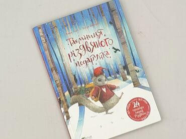 Książka, gatunek - Dziecięca i młodzieżowa, stan - Idealny