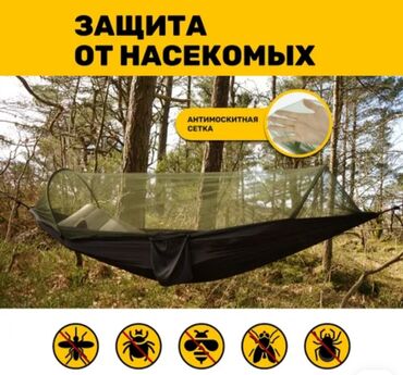 Гамаки: Гамак — 2