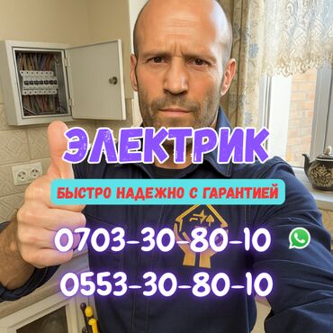 электронный коврик для намаза купить бишкек: Электрик | Эсептегичтерди орнотуу, Кир жуугуч машиналарды орнотуу, Электр шаймандарын демонтаждоо 6 жылдан ашык тажрыйба