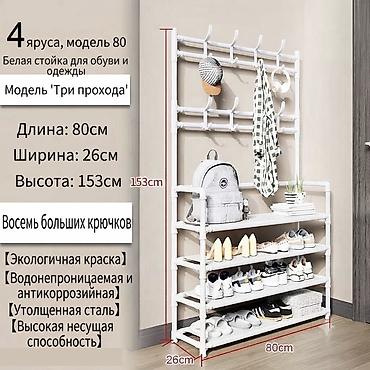 прихожия: Полка для обуви, Новый, Железо — 1