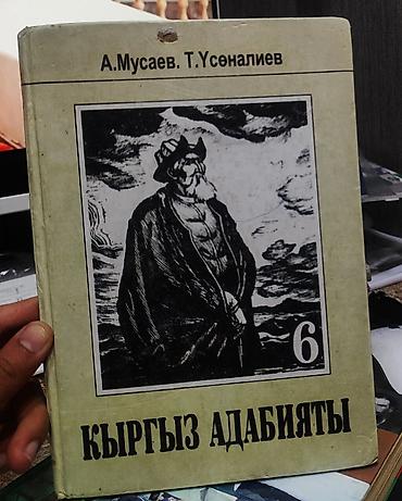 генетика: Набор учебников и сборников по школьным предметам: - География — 3