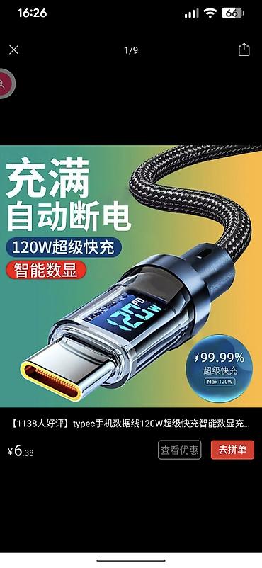 type c: Кабель для зарядки и передачи данных Type‑C с индикатором мощности — 1