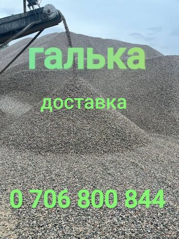белые камни для ландшафта: Галька, Речная, Для дорожек, Зил