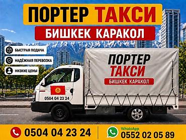 капельные ленты: Портер такси портер такси портер такси Портер такси портер такси — 1