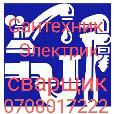 электрики беловодск: Монтаж отопления, Установка котлов, Установка пластиковых труб Гарантия, Монтаж, Бесплатная консультация Больше 6 лет опыта