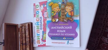 Иностранные языки: Набор учебных книг для изучения английского языка, включающий словарь — 10