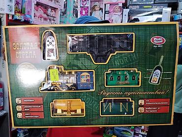 игрушка паровоз: Игровой набор «Экспресс Золотая Стрела» (Play Smart, арт. 0622) - — 1