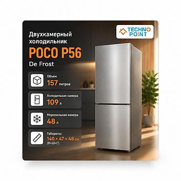 poc: 😍 Холодильники по складским ценам 16 000 сом. 👍 Двухкамерный — 1