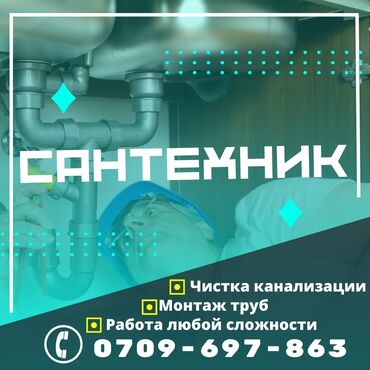 строительный вагончик бу купить: Ремонт сантехники Больше 6 лет опыта