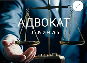 адвокат в бишкеке: Юридические услуги | Гражданское право, Уголовное право | Консультация