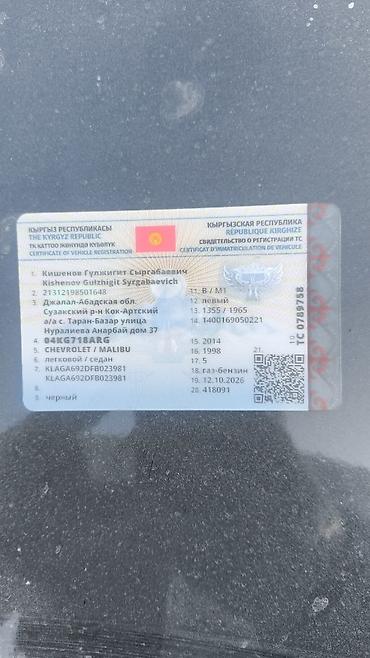 bmw 535: Chevrolet Malibu: 2014 г., 1.8 л, Бензин, Седан — 1