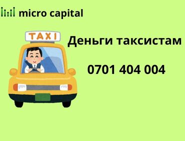 Ломбарды, кредиты: Ломбард, Компания | Кредит, Займ