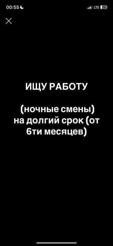 официантк: Официант. 1-2-жылдык тажрыйба