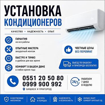пром холод: Установка кондиционеров Профессиональный монтаж сплит‑систем с — 1
