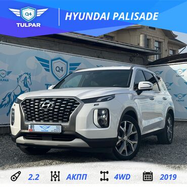 Hyundai: Hyundai Palisade: 2019 г., 2.2 л, Автомат, Дизель, Внедорожник