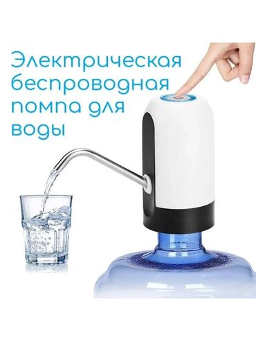 пластик бутылка: Суу үчүн кулер, Жаңы, Өзү алып кетүү