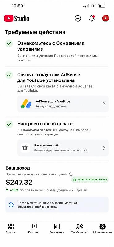 трико швея: Настрою рекламу YouTube для вашего магазина и бизнеса! Приведу — 3