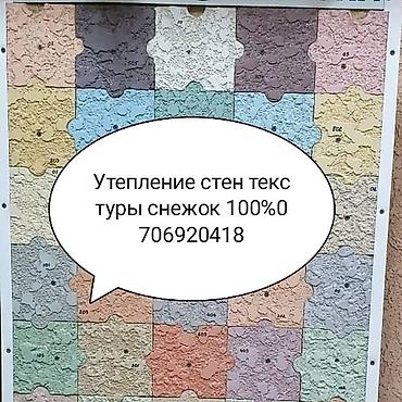 б у шубы: Ремонт фасада, Утепление фасада, Фасадный декор | Рамки | Пенопласт, Penoplex, Базальт Больше 6 лет опыта — 3