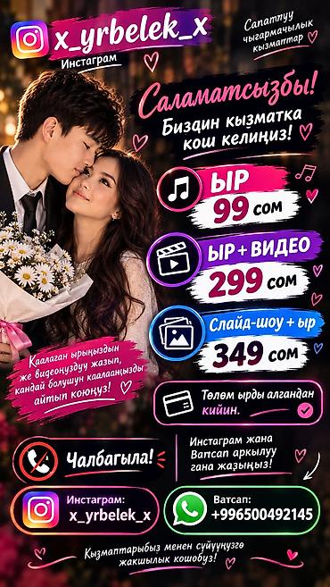 куран курсу бишкек: Фотосъёмка, Видеосъёмка | Студия | Love story, Фотосессия, Жарнама роликтери — 1