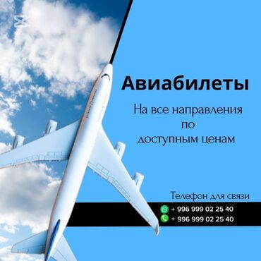 ремонт машина: АВИАБИЛЕТЫ ПО ВСЕМУ МИРУ С нами выгодно и надёжно 📍 Электронный онлайн