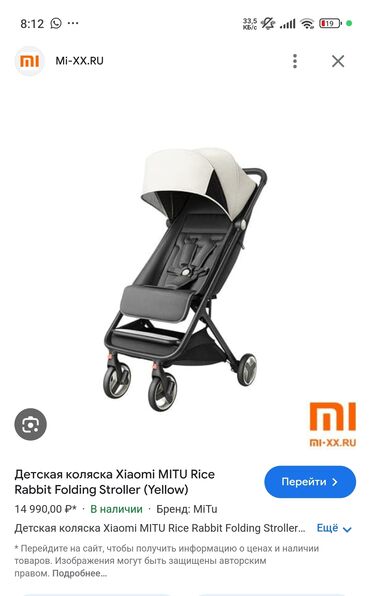 машина детское: Xiaomi коляска