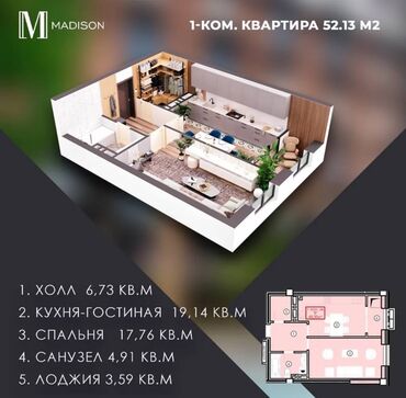 Продажа квартир: 1 комната, 51 м², Элитка, 8 этаж, ПСО (под самоотделку)