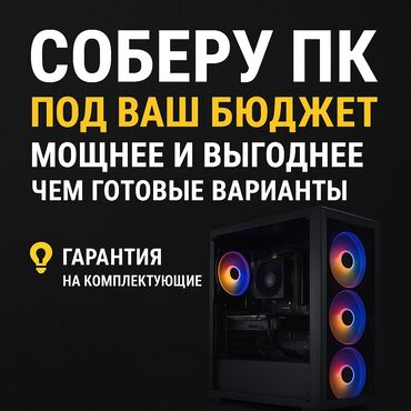 игры в кальмара: Компьютер, ядролор - 32, ОЭТ 128 жана көбүрөөк ГБ, Татаал эмес тапшырмалар үчүн, Жаңы, Intel Core i9, NVIDIA GeForce RTX 5090, NVMe