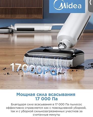 влажный пылесос: Вертикальный пылесос Новый Midea Уборка: Сухая, Влажная — 5