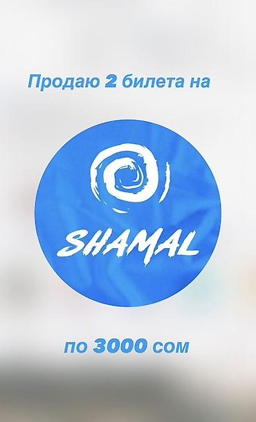 Кемпинг на Иссык-Куле: Никак не получается поехать 😭
поэтому так дешево 🌈
3000 за 1 билет — 1