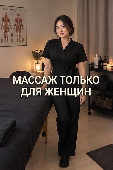 Массаж | Лимфодренажный массаж | Межпозвоночная грыжа, Защемление седалищного нерва, Холка на шее | С выездом на дом
