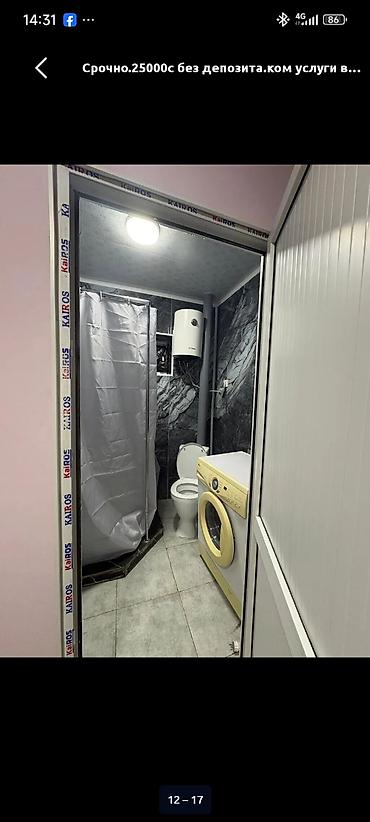 Долгосрочная аренда комнат: Сдаётся отдельная комната/мини-апартаменты с собственным входом — 10