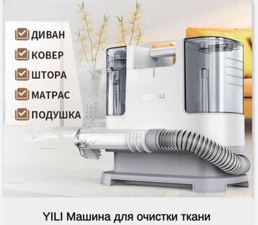 скупка сокулук: Робот-пылесос Влажная