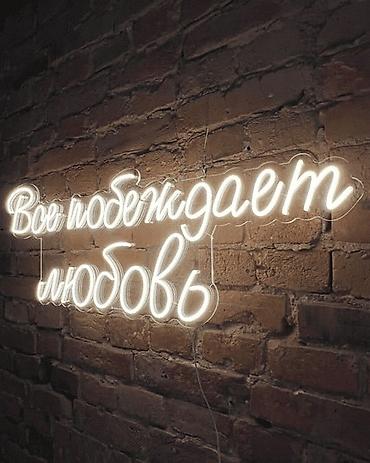 Ёлочные игрушки и шары: 💡 Неоновые вывески, которые привлекают взгляды! Создаем стильные и — 9