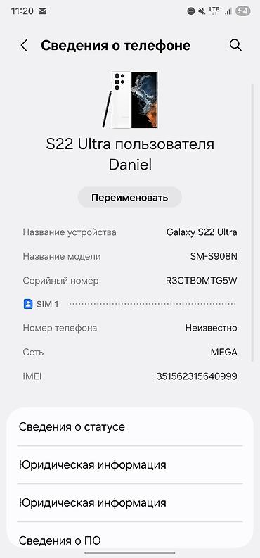 большой морозильник: Samsung Galaxy S22 Ultra, Новый, 256 ГБ, цвет - Белый, 1 SIM — 1