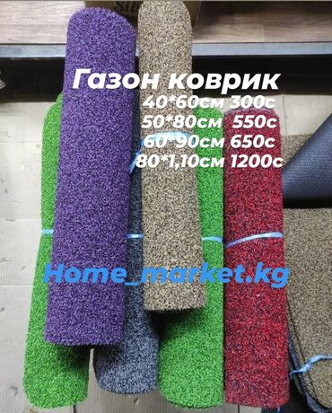 Грязезащитные и придверные коврики: Придверный коврик Новый, Внутренний, Прямоугольный, цвет - Зеленый — 6