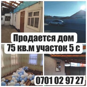 дом пристань: Үй, 75 кв. м, 5 бөлмө, Менчик ээси, Евро оңдоо