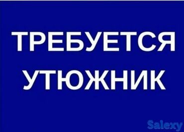 я ищу работу в городе ош: Курулуш тегиздегич. Аламедин базары