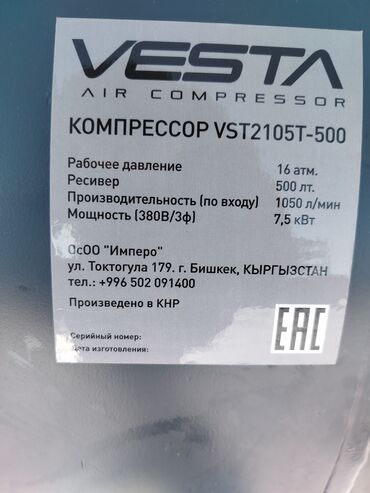 Компрессоры: Компрессор Электрический, Воздушный, Новый — 19