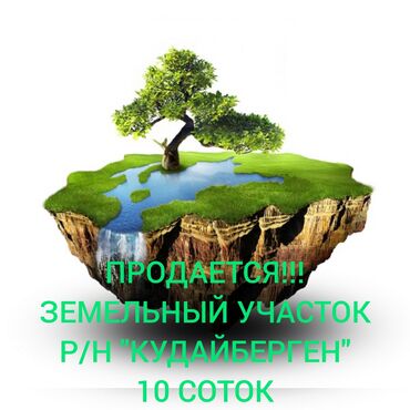 10 соток, Бизнес үчүн, Кызыл китеп, Техпаспорт, Белек келишими