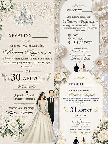 lining бу: Саламатсыздарбы! Сиздерге той, кудалык, бешик тойго УЛУТТУК СТИЛДЕГИ — 2