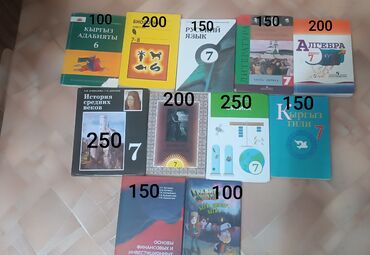 secom тест ответы: Адабият 6 -100 Биология 7-200 Русский язык 7-150 Литература 7 -150