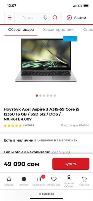 acer 2940: Ноутбук, Acer, 16 ГБ ОЗУ, Новый, Для работы, учебы, память HDD + SSD