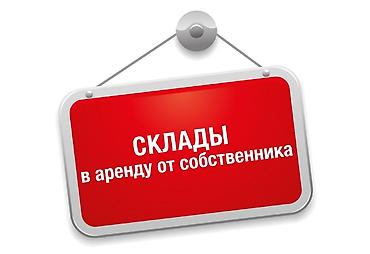 магазин сатылат бишкек: Складское помещение в Караколе на хранение картошки — 1