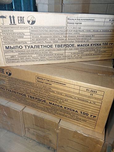 крем здоров: 💠 Мыло ЗВЕЗДА туалетное твердое кусковое, по 100 грамм, в коробке по — 5