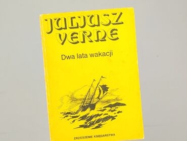 Книга, жанр - Для дітей та підлітків, стан - Дуже гарний