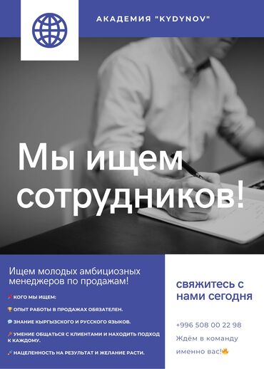 продаю фотоаппарат: 📢 Ищем молодых и амбициозных менеджеров по продажам! В нашу команду