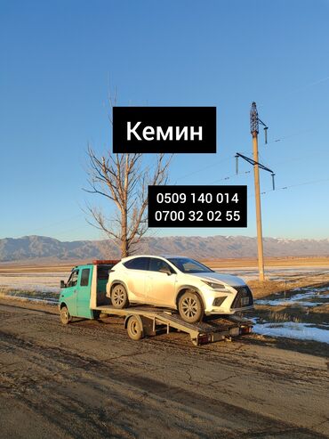 услуги эвакуатора 24 часа: Түз платформасы менен