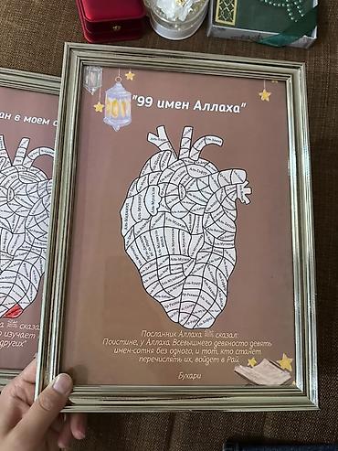 арабский часы: 🤍✨ Өзгөчө белек издегендер үчүн сонун комплект! ✨🤍 Аллахтын 99 атын — 5