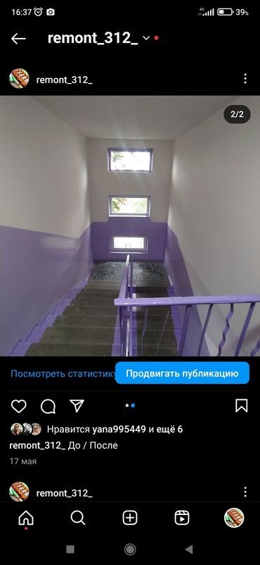 Ремонт под ключ: Ремонт под ключ | Больше 6 лет опыта — 13