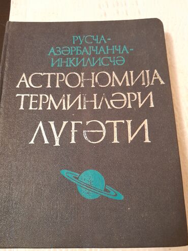 CD, DVD disklər və kassetlər: Книги:"Русско-азербайджанский-английский словарь астрономических